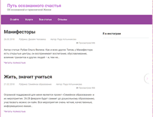 Tablet Screenshot of altynnikova.com
